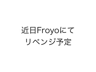 Gdgd発表スライド