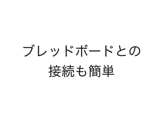 Gdgd発表スライド