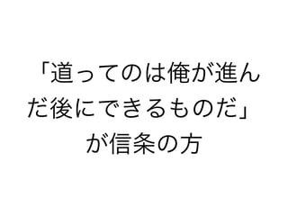 Gdgd発表スライド