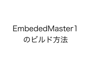 Gdgd発表スライド