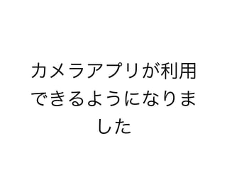 Gdgd発表スライド