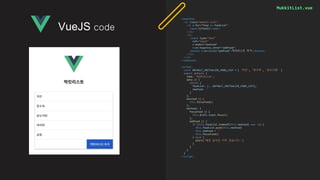 MukkitList.vue
VueJS code
<template>
<ul class="mukkit-list">
<li v-for="food in foodList">
<span>{{food}}</span>
</li>
<li>
<input type="text"
ref="input"
v-model="newFood"
v-on:keypress.enter="addFood">
<button v-on:click="addFood">먹킷리스트 추가</button>
</li>
</ul>
</template>
<script>
const DEFAULT_INITIALIZE_FOOD_LIST = [ '치킨', '탕수육', '닭도리탕' ]
export default {
name: 'MukkitList',
data () {
return {
foodList: [...DEFAULT_INITIALIZE_FOOD_LIST],
newFood: ''
}
},
mounted () {
this.focusFood()
},
methods: {
focusFood () {
this.$refs.input.focus()
},
addFood () {
if (this.foodList.indexOf(this.newFood) === -1) {
this.foodList.push(this.newFood)
this.newFood = ''
this.focusFood()
} else {
alert('해당 음식은 이미 있습니다.')
}
}
}
}
</script>
 