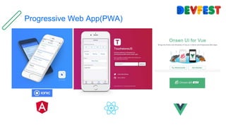 Progressive Web App(PWA)
 