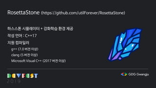 RosettaStone (https://github.com/utilForever/RosettaStone)
하스스톤 시뮬레이터 + 강화학습 환경 제공
작성 언어 : C++17
지원 컴파일러
g++ (7.0 버전 이상)
clang (5 버전 이상)
Microsoft Visual C++ (2017 버전 이상)
 