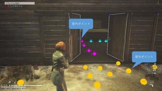 © 2019 SQUARE ENIX CO., LTD. All Rights Reserved. 138
屋内ポイント
屋外ポイント
 