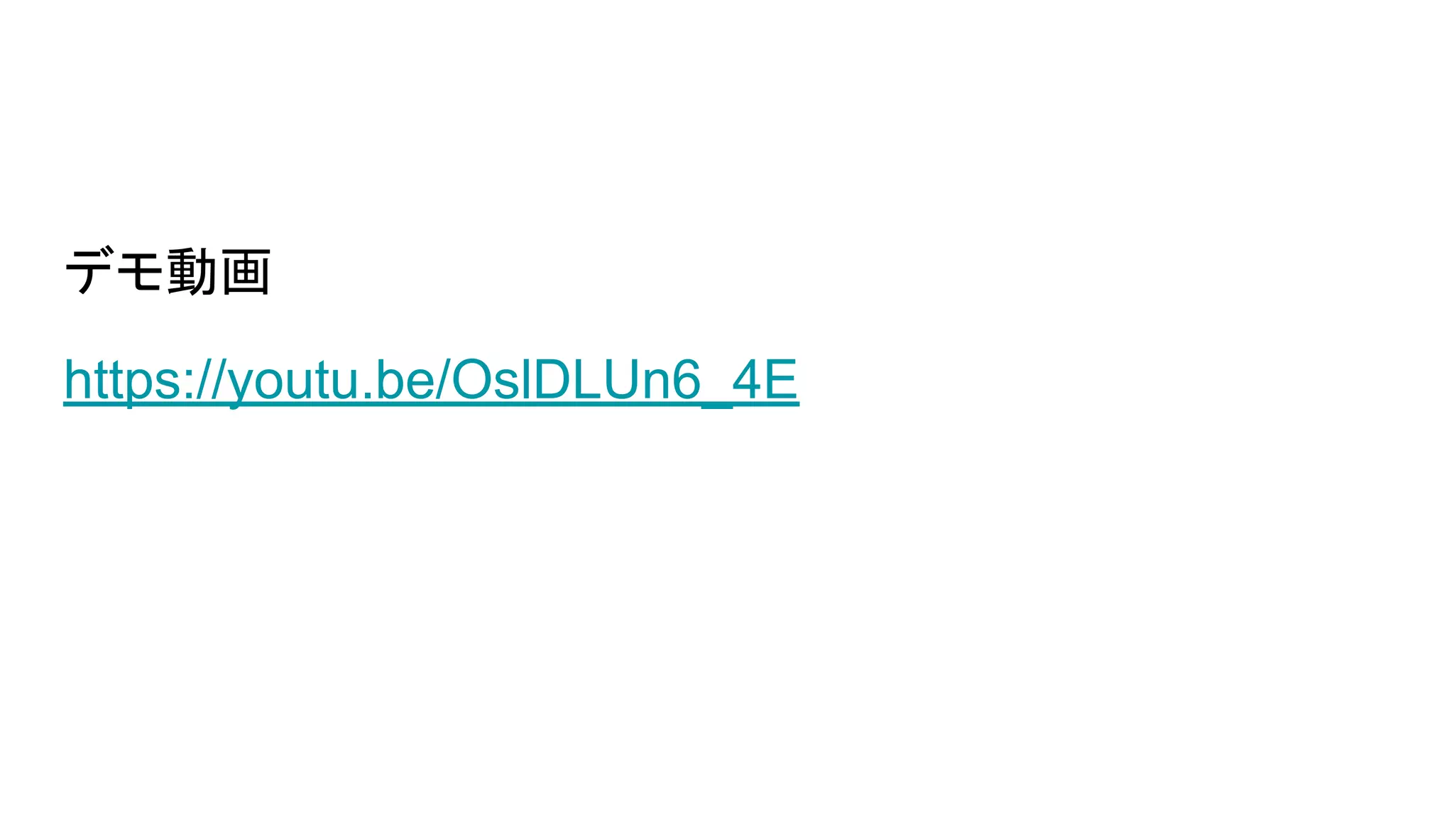 デモ動画
https://youtu.be/OslDLUn6_4E
 