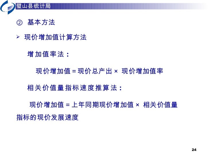 Gdp 核算简介