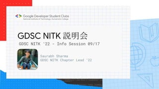 GDSC NITK 説明会
Saurabh Sharma
GDSC NITK Chapter Lead ‘22
GDSC NITK ‘22 - Info Session 09/17
 
