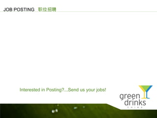JOB POSTING ְλƸ




    Interested in Posting?...Send us your jobs!
 