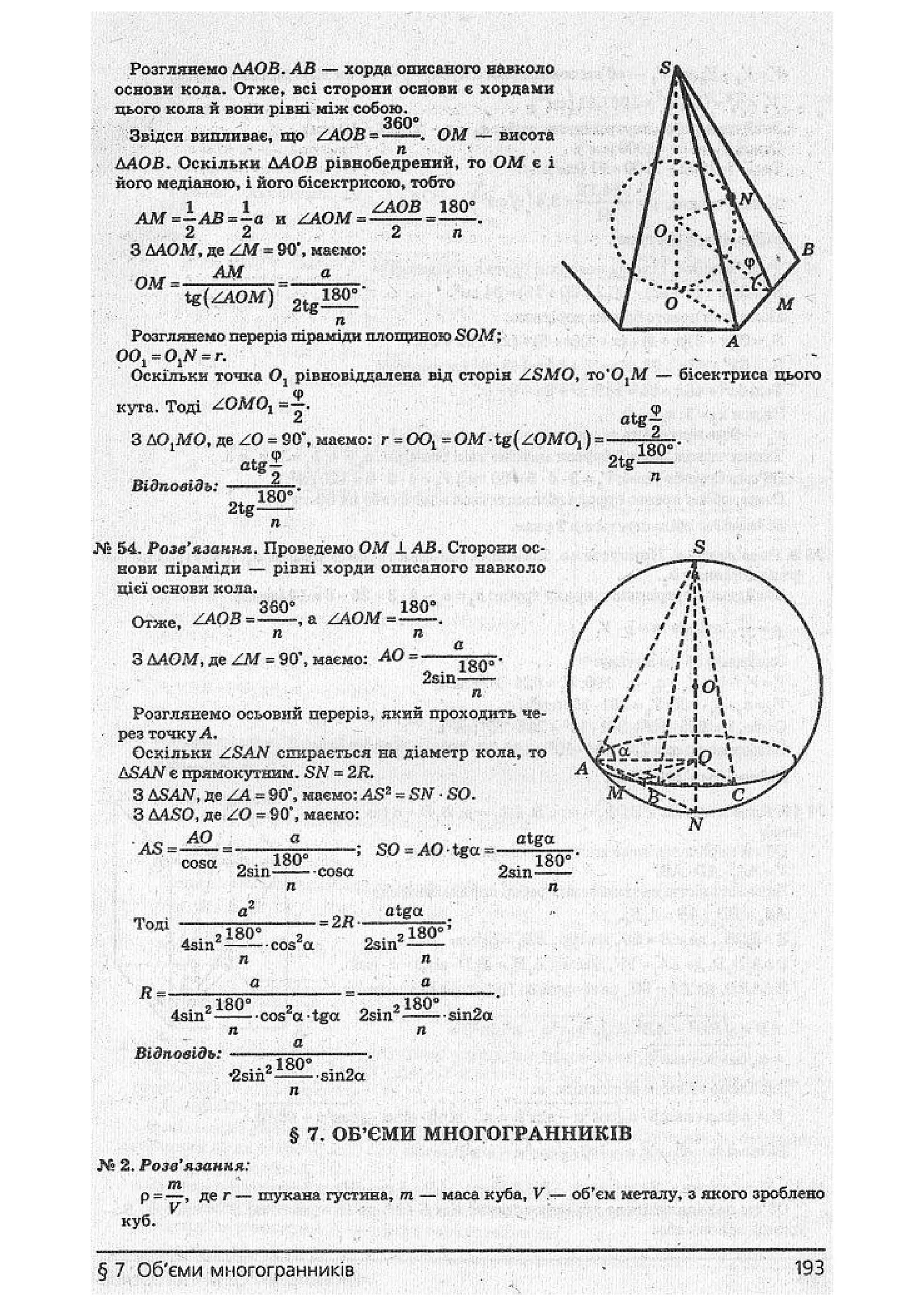 Gdz 11 klas geometrija o v pogorelov pdf free download