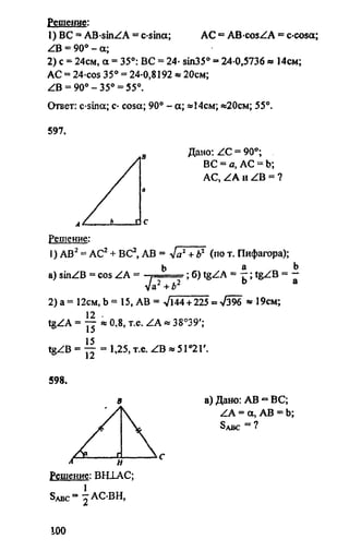 Gdz 8 geometriya_atanasyan_2010