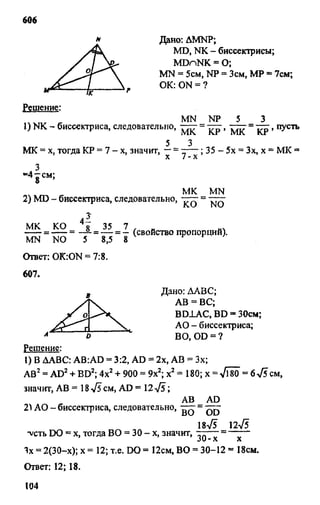 Gdz 8 geometriya_atanasyan_2010