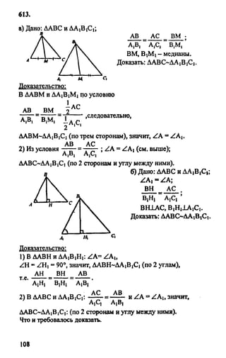 Gdz 8 geometriya_atanasyan_2010