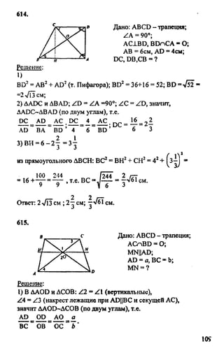 Gdz 8 geometriya_atanasyan_2010