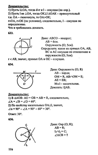 Gdz 8 geometriya_atanasyan_2010
