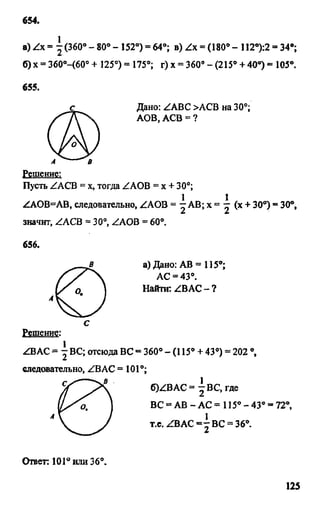 Gdz 8 geometriya_atanasyan_2010