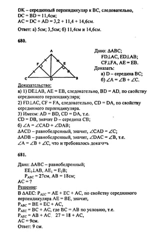 Gdz 8 geometriya_atanasyan_2010