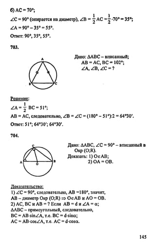 Gdz 8 geometriya_atanasyan_2010