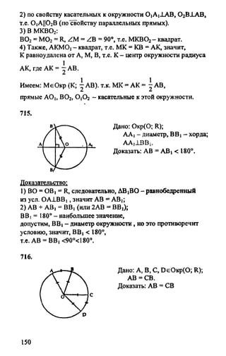 Gdz 8 geometriya_atanasyan_2010