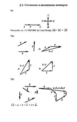 Gdz 8 geometriya_atanasyan_2010