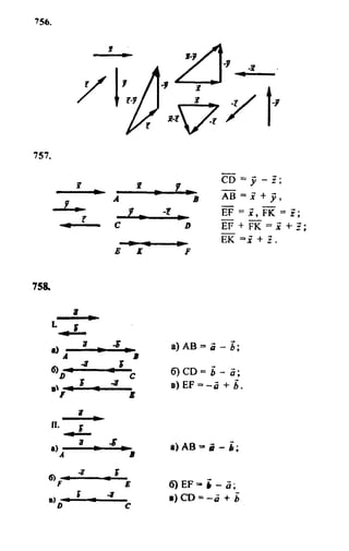 Gdz 8 geometriya_atanasyan_2010