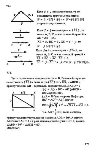 Gdz 8 geometriya_atanasyan_2010