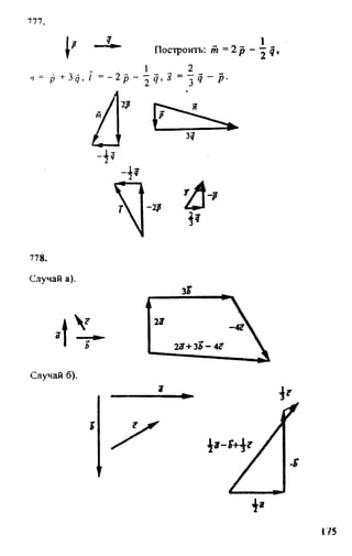 Gdz 8 geometriya_atanasyan_2010