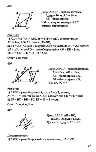 Gdz 8 geometriya_atanasyan_2010