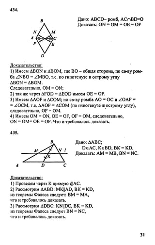 Gdz 8 geometriya_atanasyan_2010