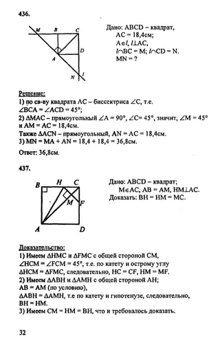Gdz 8 geometriya_atanasyan_2010