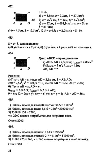 Gdz 8 geometriya_atanasyan_2010