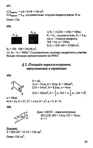 Gdz 8 geometriya_atanasyan_2010