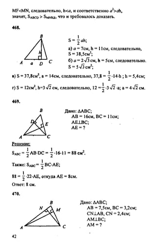 Gdz 8 geometriya_atanasyan_2010