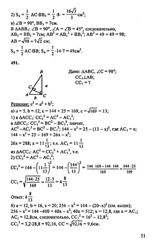 Gdz 8 geometriya_atanasyan_2010