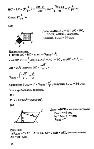 Gdz 8 geometriya_atanasyan_2010