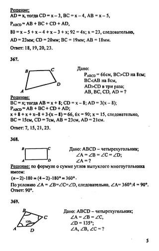Gdz 8 geometriya_atanasyan_2010