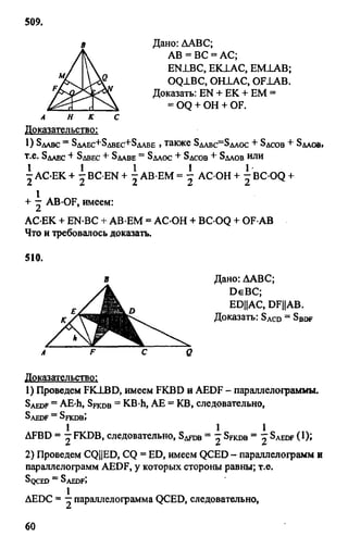 Gdz 8 geometriya_atanasyan_2010