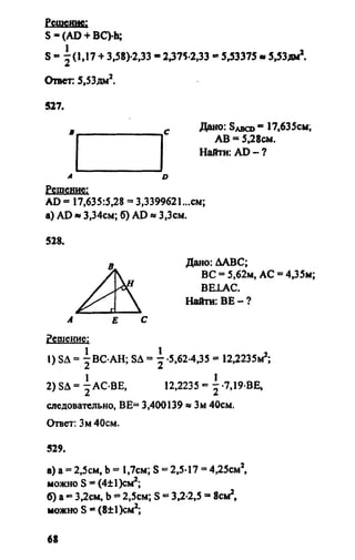 Gdz 8 geometriya_atanasyan_2010