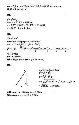 Gdz 8 geometriya_atanasyan_2010