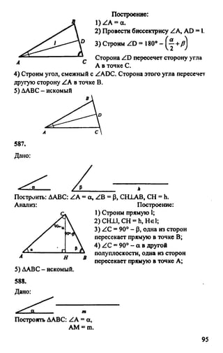 Gdz 8 geometriya_atanasyan_2010
