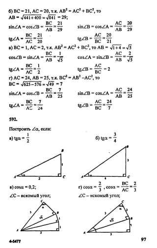 Gdz 8 geometriya_atanasyan_2010