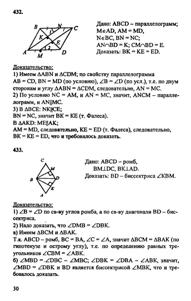 Gdz-bio 8 класса