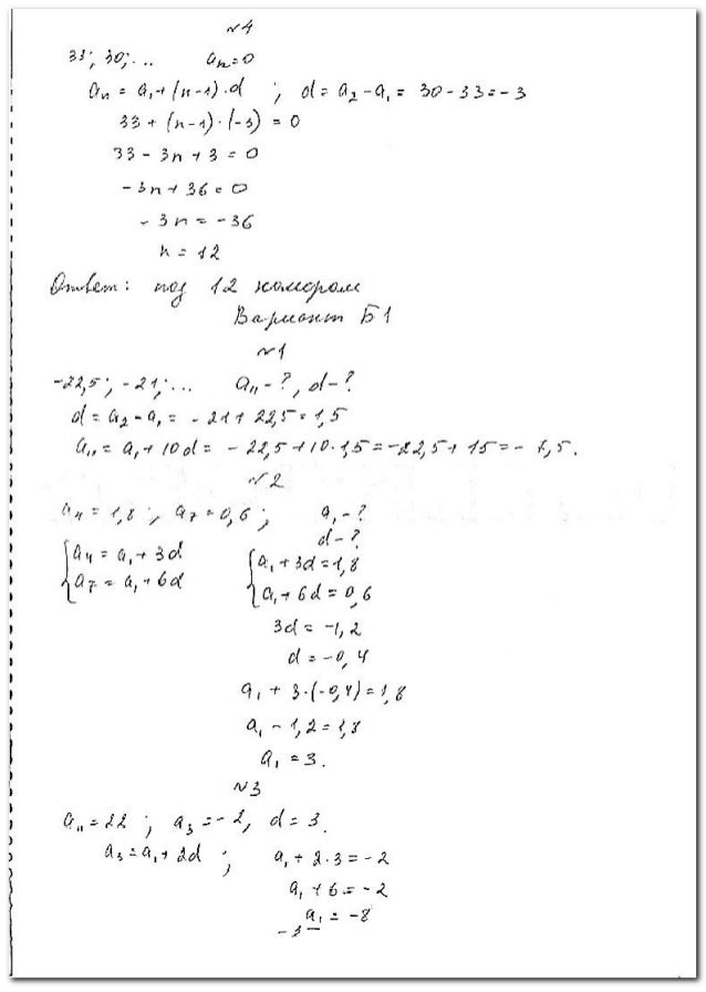 Gdz algebra 9_klass_ershova_2