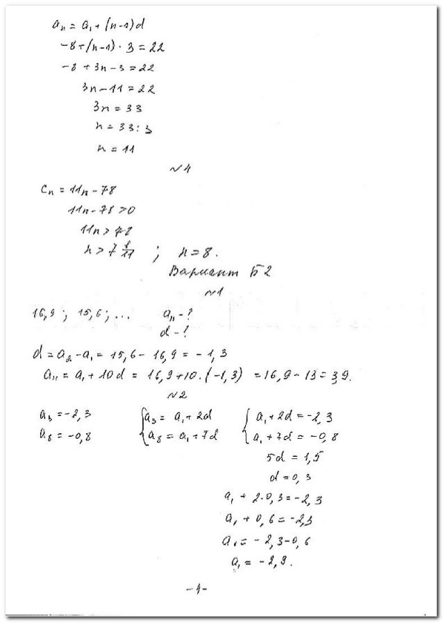 Gdz algebra 9_klass_ershova_2