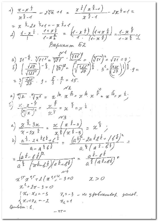 Gdz algebra 9_klass_ershova_2