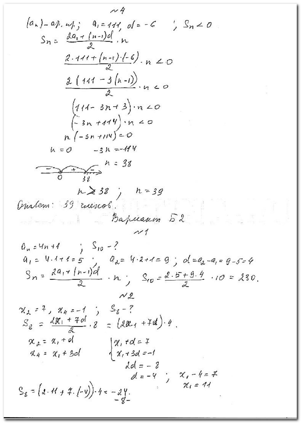 Gdz algebra 9_klass_ershova_2