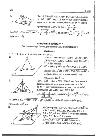Gdz algebra test