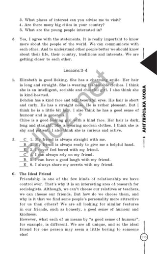 Gdz angliskiy nesvit_2007