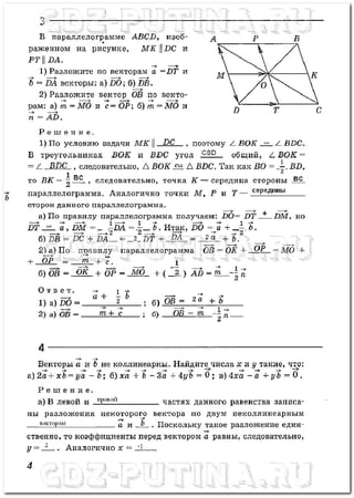 Gdz geometria 9_klass_atanasyan_tetrad