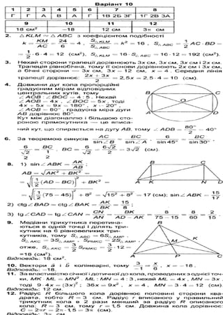 Gdz geometriya monitorin Globlin